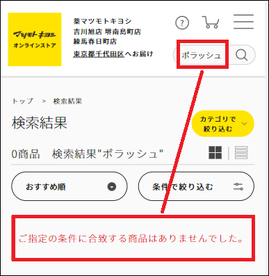 �|���b�V�� �}�c�L��